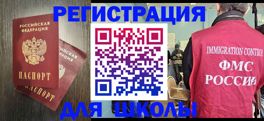 временная регистрация собственник в Канске