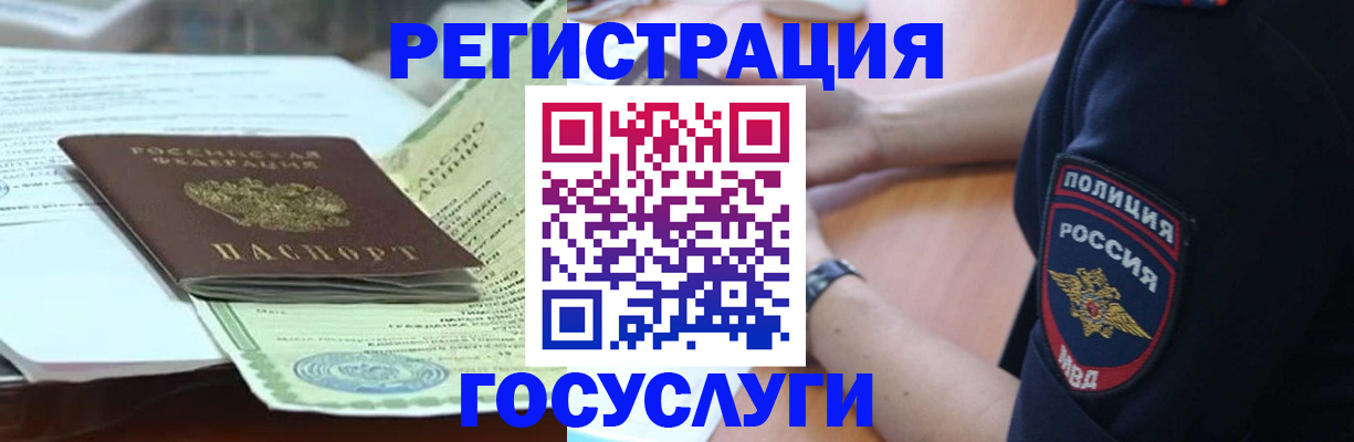 купить прописку в Канске