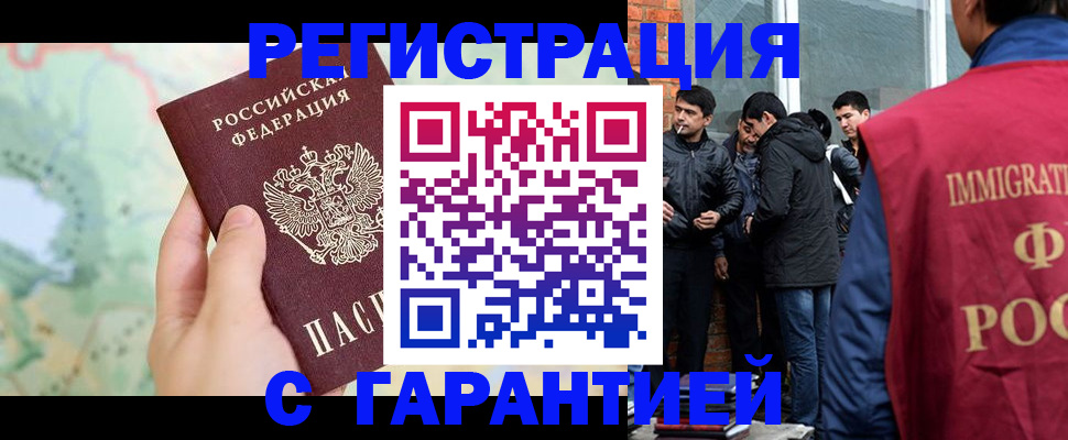 прописка от собственника в Канске