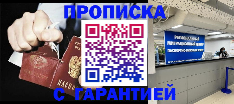 найти адрес прописки в Канске
