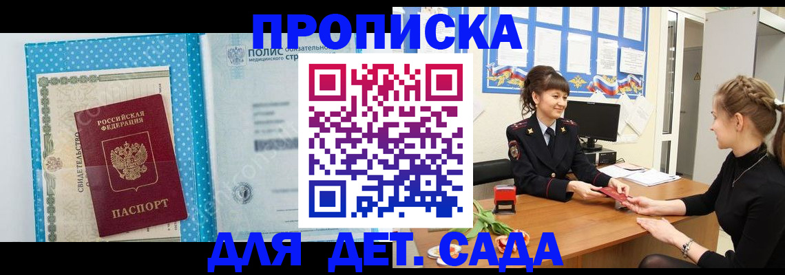 временная регистрация поиск в Канске