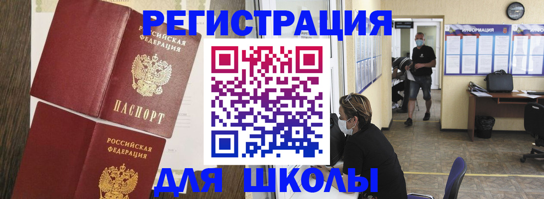 где прописаться в Канске