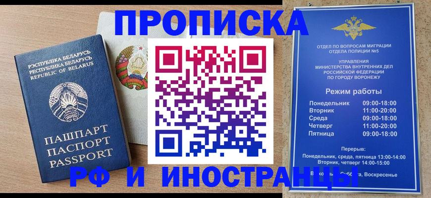 пропишу в квартире в Канске